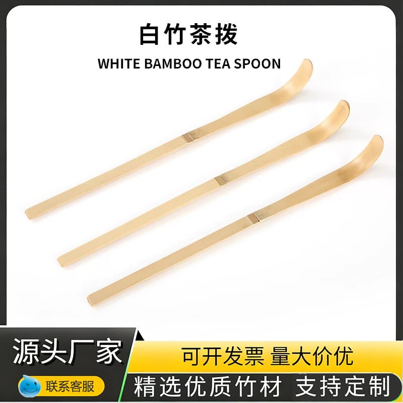 Factory Wholesale Japanese Bamboo Tea Scoop, Pu'er Tea Leaf Scoop, Tea Brewing Tool, Tea Ceremony Accessories, White Bamboo Matcha Tea Spatula