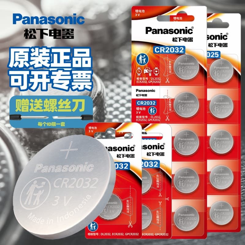 Panasonic CR2032/CR2477/CR2450/CR1632/CR2016/CR3032 Car Key Button Battery