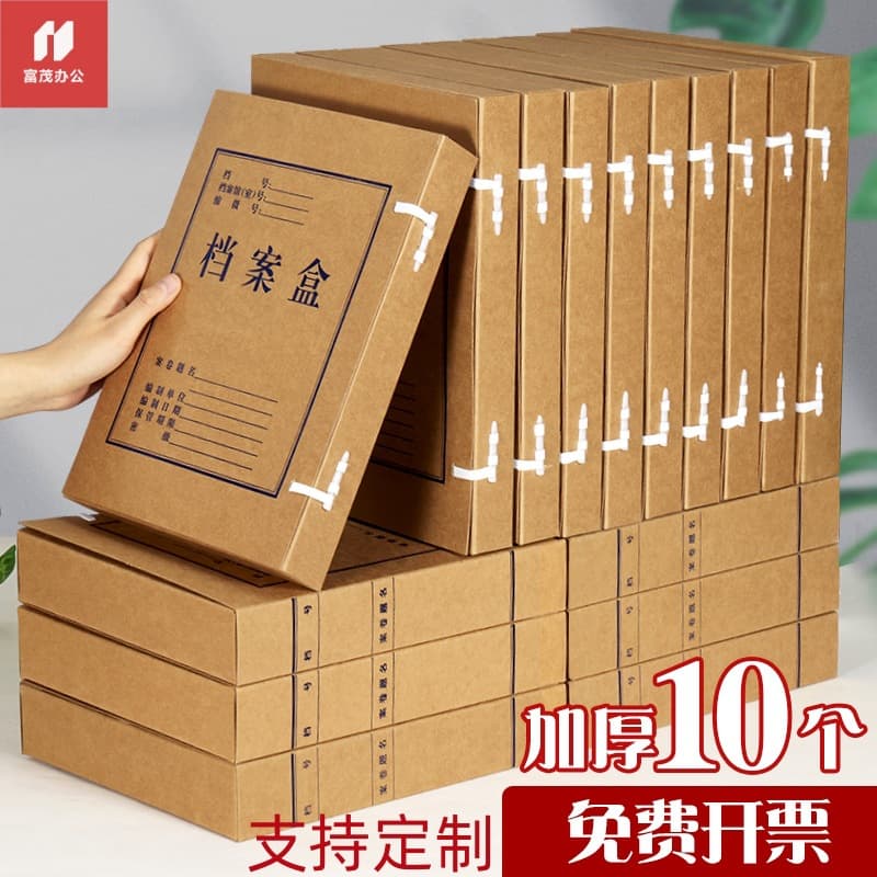 Factory Wholesale Kraft Paper Archive Box, Acid-Free Paper File Box, Data Box, Voucher Storage Box, Cardboard File Box