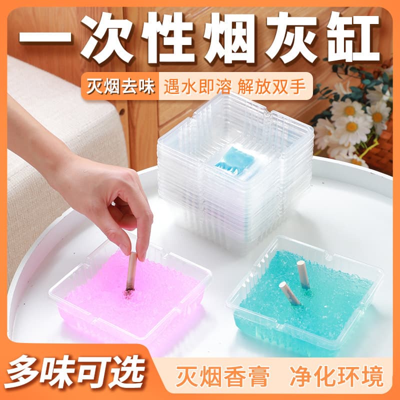 Disposable Ashtray with Cigarette Extinguishing Sand, Eco-Friendly Anti-Fly Ash, Long-Lasting Odor Removal, Air Purifying Cigarette Extinguishing Fragrance Paste