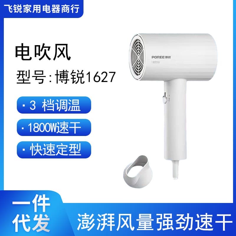 New PH1627 Hair Dryer Constant Temperature Hair Care Non-Damaging High Power Fast Drying Hair Dryer Wholesale