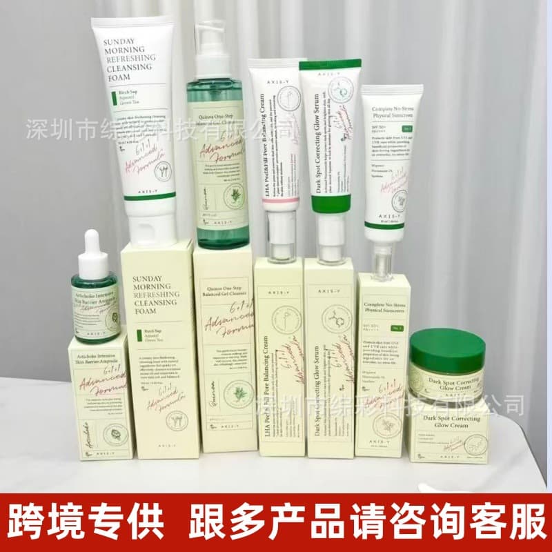 Korean AXIS-Y An Shu Yan Essence Cream, Facial Cleanser, Mask, Eye Cream, Sunscreen, Moisturizing Essence Lotion
