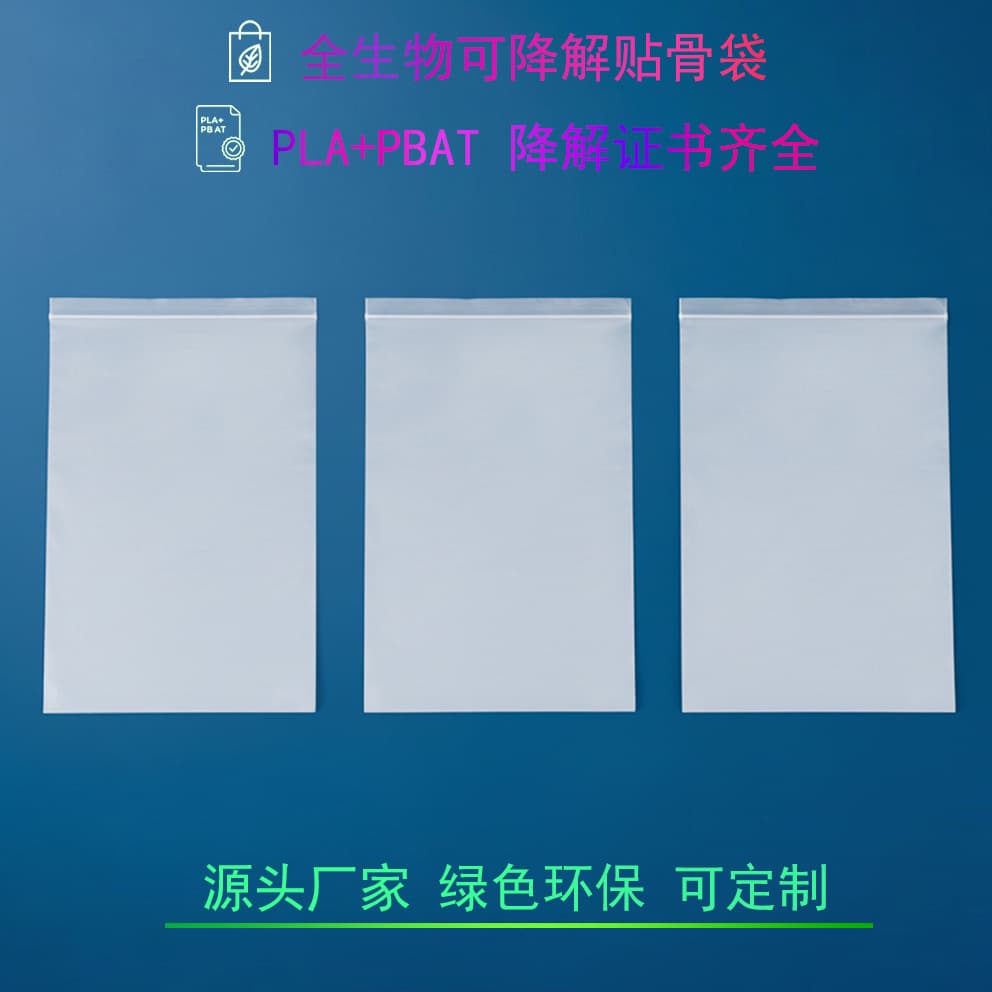 Corn Starch Fully Biodegradable Bone Bags, Manufacturer Customizable Logo Printing, Zipper Bags