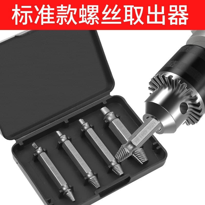 S2 double-head extractor, screw sliding thread screw removal tool, 4-piece screw bit, broken wire electric drill set