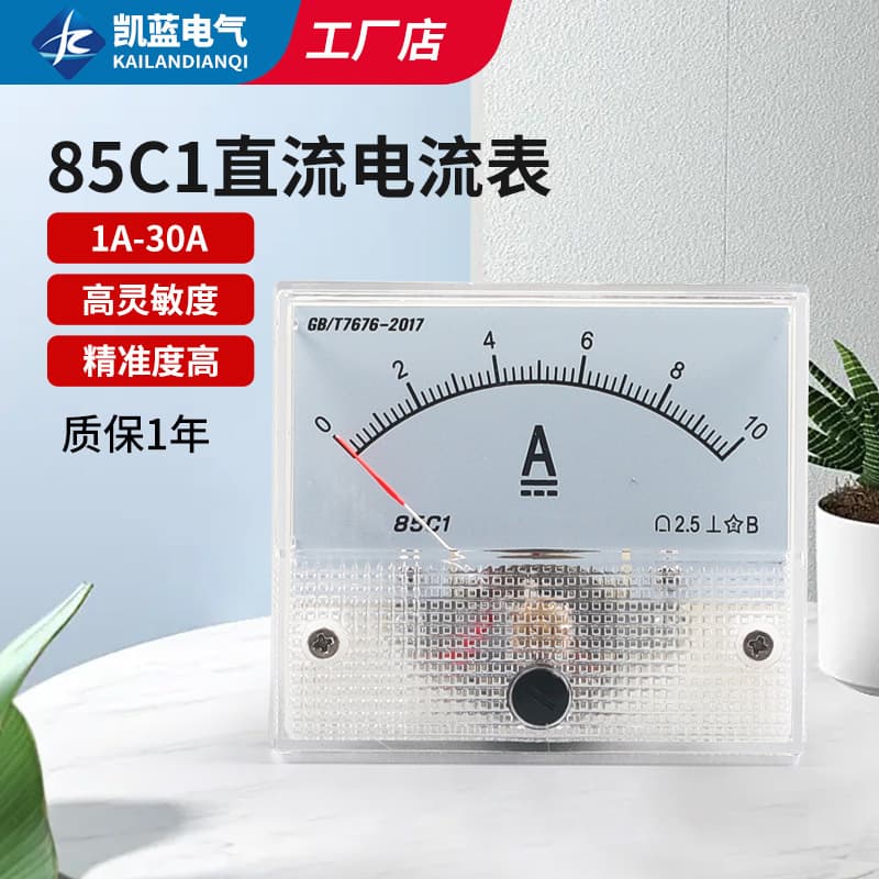 85C1 Type 1A 2A 3A 5A 10A 20A 30A DC Pointer Ammeter Head Mechanical Meter Head