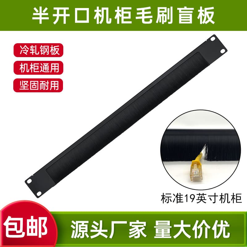 1U Rack Brush Blank Panel with Dust-Proof Baffle, Dummy Panel, Monitoring Aviation Cabinet Cable Management Filler Panel, and Wire Pass-Through