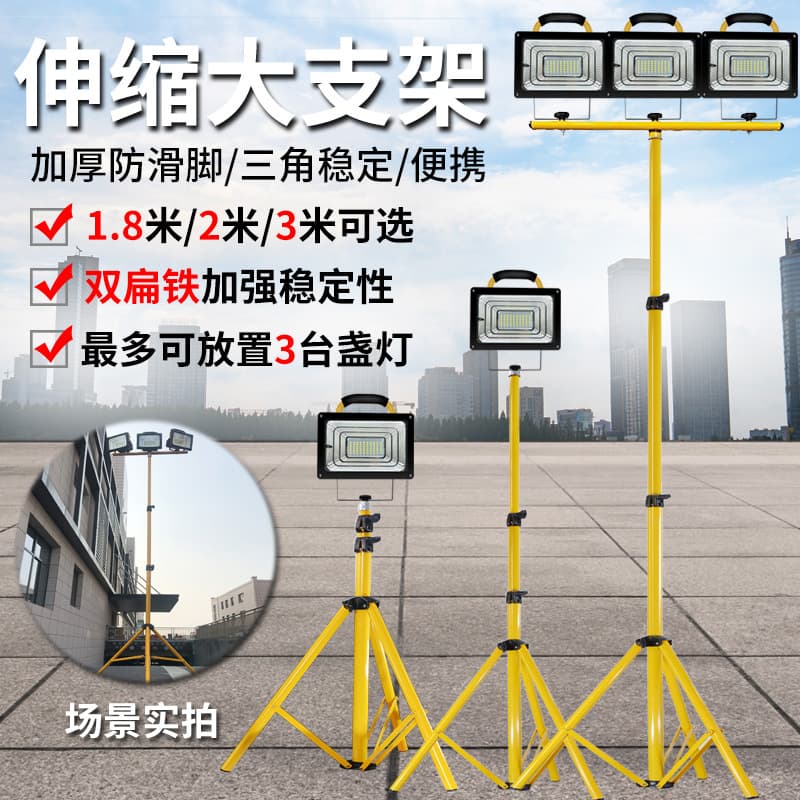 1.8m 2m 3m Double Flat Iron Bracket Floodlight Tripod Stand Portable Adjustable Height Telescopic Bracket