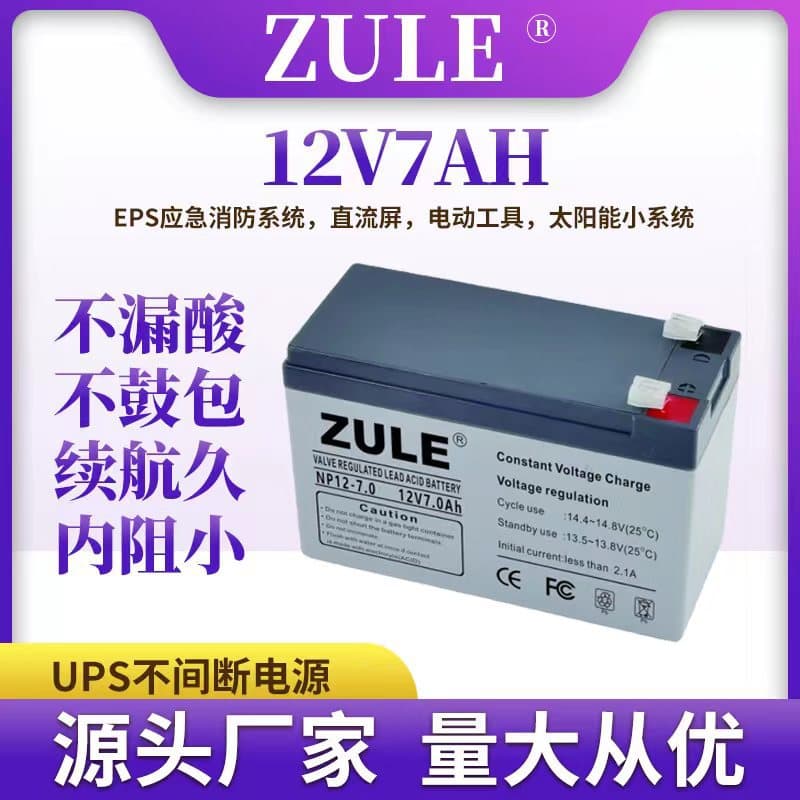 Lead-Acid Battery Security Rolling Door 12v7ah Electric Sprayer Battery Portable Power Supply UPS Battery