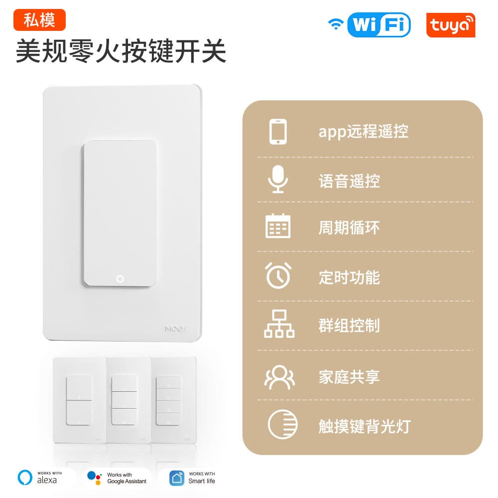 Smart Home WiFi Switch APP Timed US Standard Dual Control 1234 Road Light Control Switch Graffiti Design MoesHouse Brand