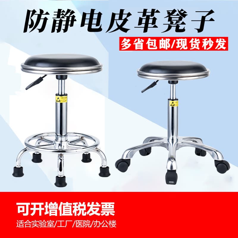 Anti-Static Stool Adjustable Height Cleanroom Laboratory School Factory Assembly Line Chair Lift Chair with Casters