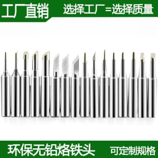 936 Soldering Station Constant Temperature Soldering Iron Tip Lead-Free Eco-Friendly Soldering Tip 900 Knife Tip Conical Horseshoe