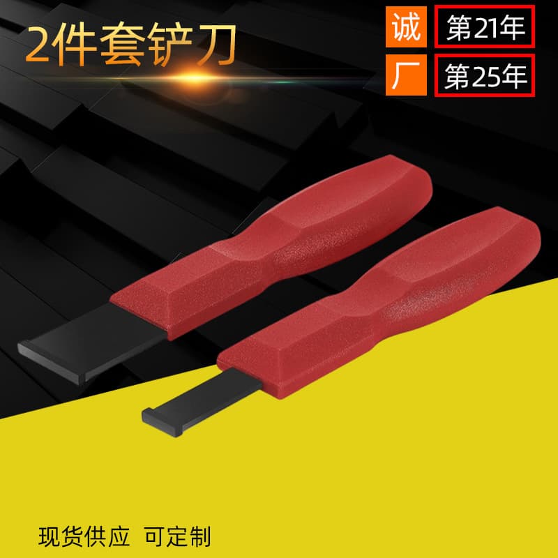 Carbide Scraper, Dirt Removal Tool Set, Amazon-style 2-piece Hard Alloy Scraper