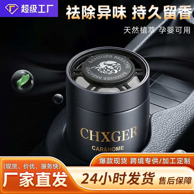 Trending Car Fragrance, Popular Car Perfume Glass Ornament, Long-Lasting Scent, Deodorizing, Car-Specific Scented Wax