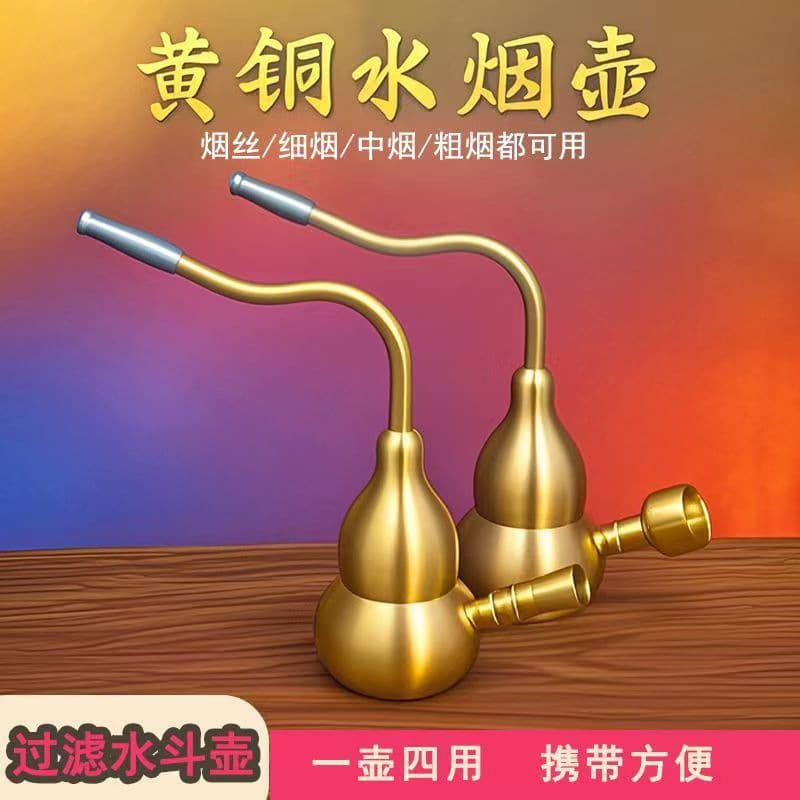 Brass Pipe and Gourd Pipe Dual-Use, Portable Water Pipe and Dry Pipe, Tobacco Pouch with Mouthpiece Filter, Metal Ornament