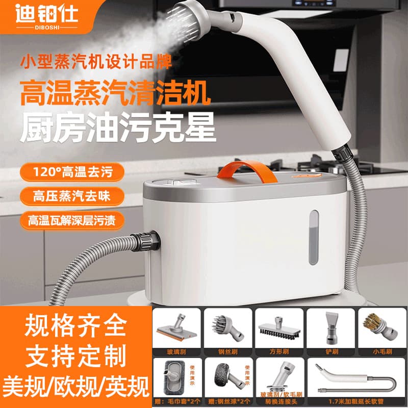 High-Pressure and High-Temperature Steam Cleaning Machine, Small Household Air Conditioner, Kitchen Range Hood, Instant Heating Cleaning Machine, Cross-Border Wholesale