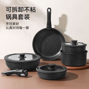 Cross-border Special Portable Detachable Handle 5-Piece Stackable Non-Stick Pan Set, Marble Frying Pan and Soup Pot