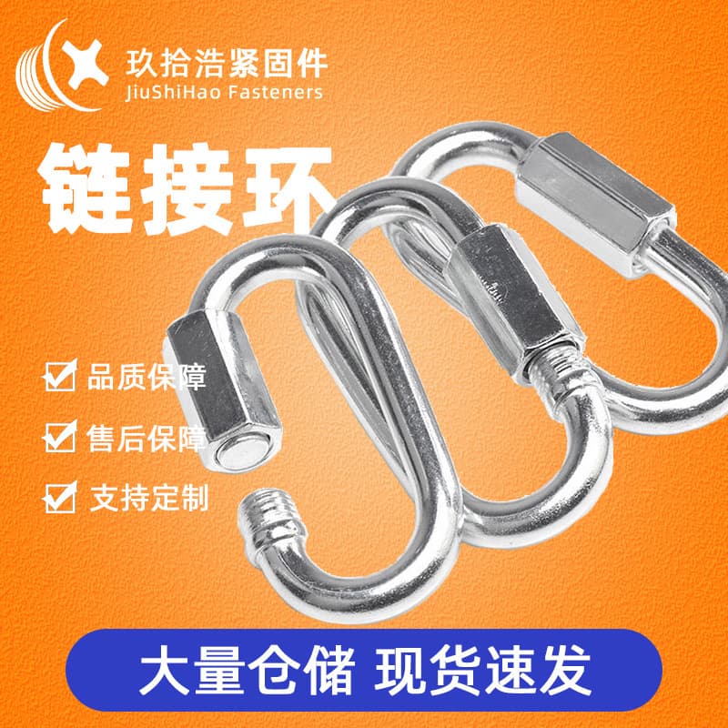 Source origin oval quick link, chain connector, safety buckle, carbon steel galvanized chain coupler