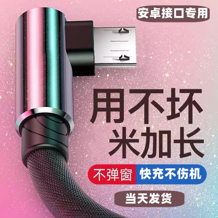 Universal Android USB Quick Charge Cable For Xiaomi Vivo Honor OPP Huawei Data Cable Durable Wired Communication Tool