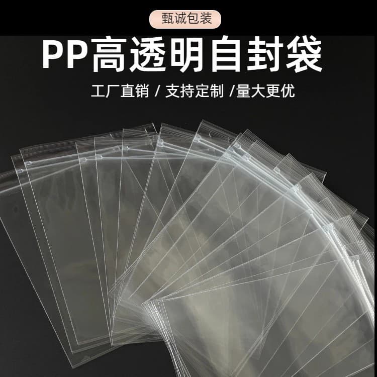 Factory Direct PP Bags High Transparency Accessory Sample Resealable Bags Clear Fruit Tea Seal Bags Health Bags