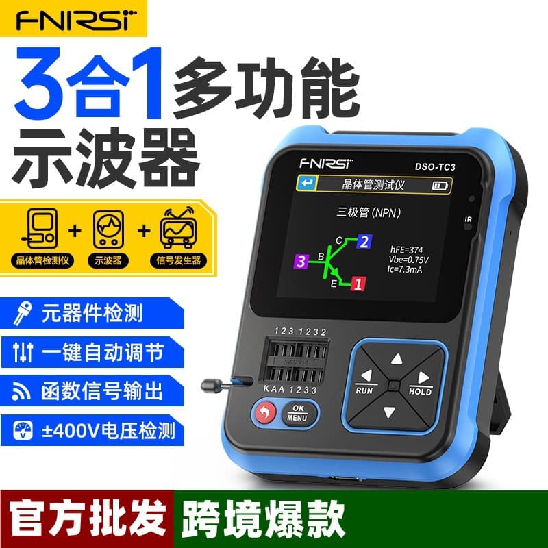 NIRSI Digital Oscilloscope DSO-TC3 Transistor Tester LCR Meter 3-in-1 Portable Handheld Mini