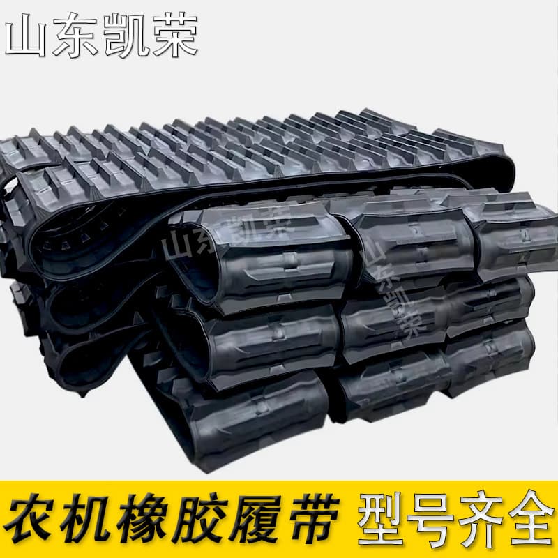 Agricultural machinery chassis tracks, harvester rubber tracks 575*93*58, suitable for Kubota DC105X