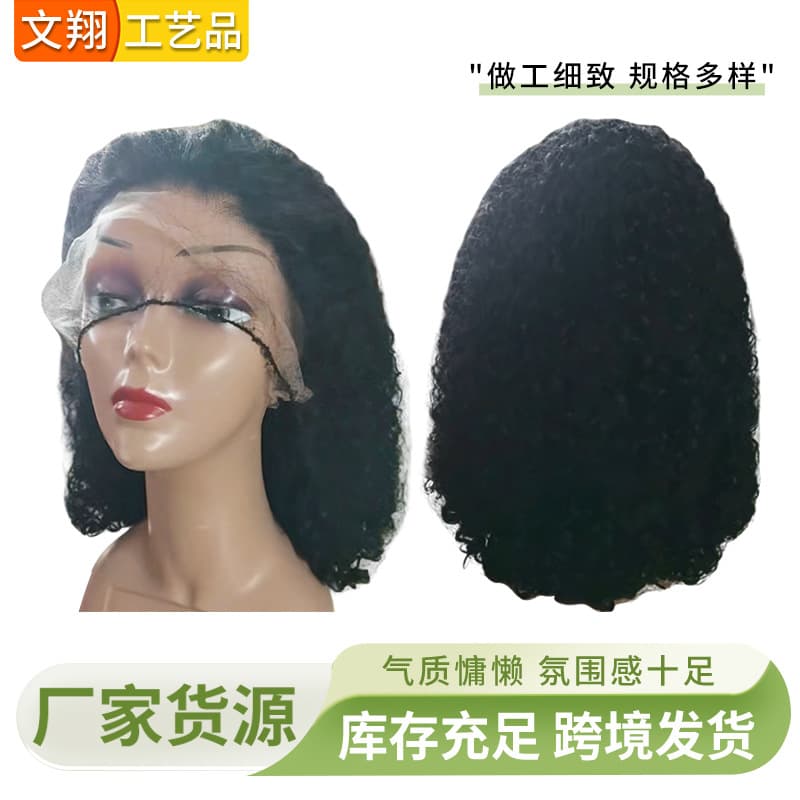 Human Hair Wig for Women, Curly, Natural Black, Full Cap