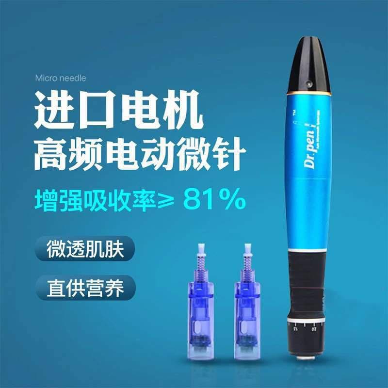 JNU Shallow Guide Instrument: Electric Microneedle Nano Microcrystalline Massage Device, Salon-Specific Port, Charging, Derma Pen