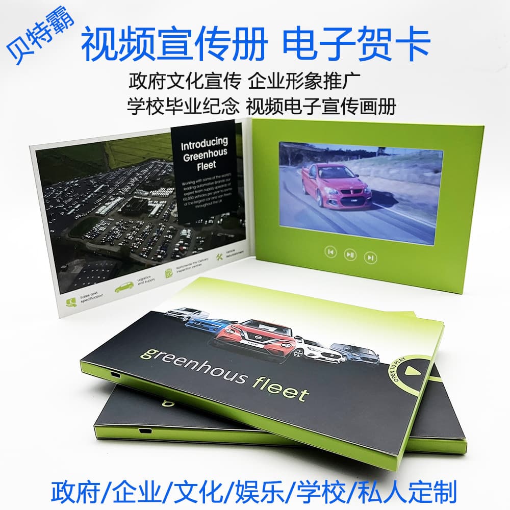 Foreign Trade Paperback Advertising Digital Invitation Electronic Brochure Video Greeting Card Corporate Video Brochure Custom