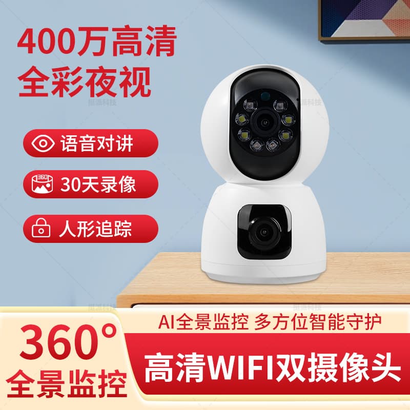 Indoor Dual Lens 360 Panoramic Home Wireless WiFi Surveillance Camera Voice Intercom HD Full-color Night Vision