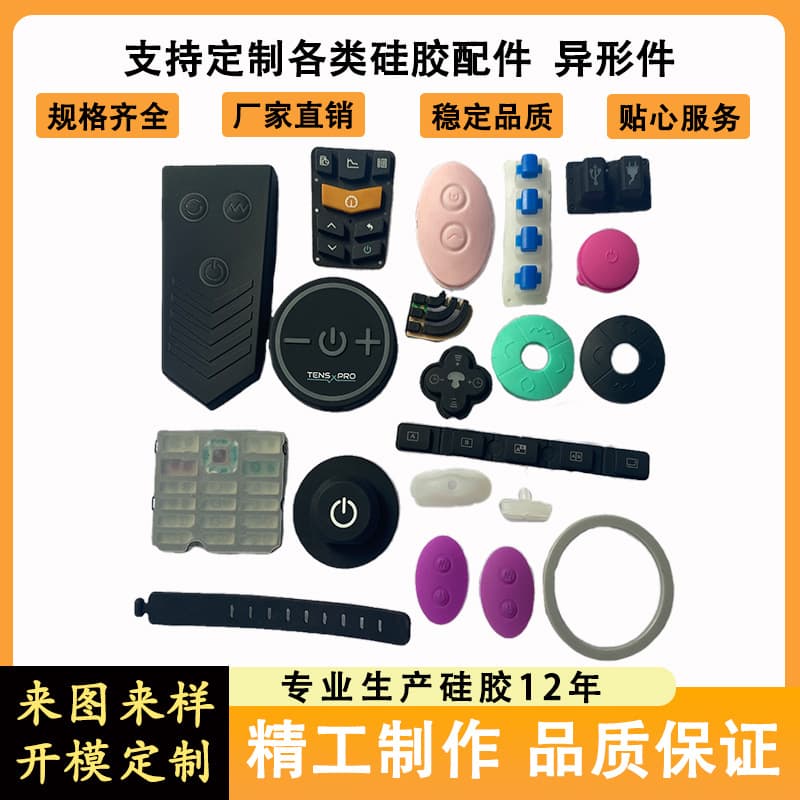 Dongguan Manufacturer Custom Silicone Accessories and Parts, Wear-Resistant, High-Temperature Resistant, Anti-Slip Electrical Silicone Card Slots and Special-Shaped Hole Plugs