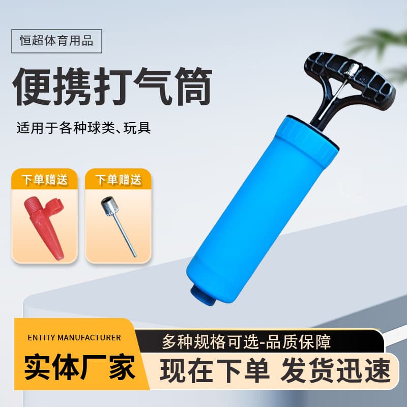 Universal Ball Pump Portable Hand Push Air Pump with Nozzle and Needle Multiple Sizes Available Support Logo