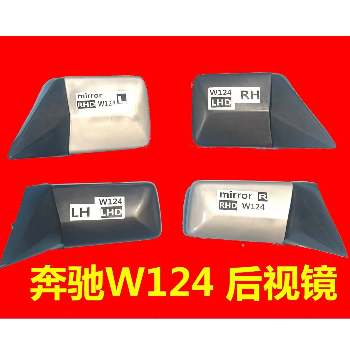 For Mercedes-Benz W202 W210 Rear View Mirror Side Mirror