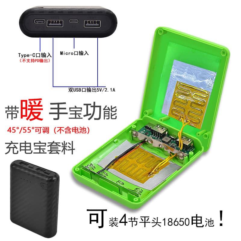 Cross-border Hand Warmer Power Bank Kit Portable Detachable 4x 18650 Power Bank Shell New Custom Mold