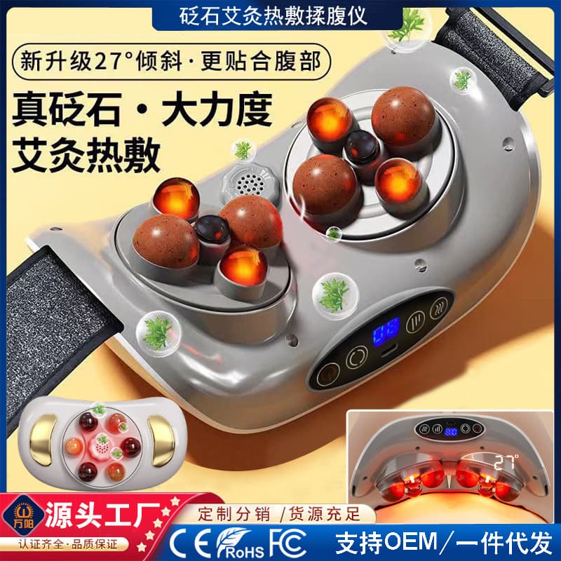 Cross-border Bian Stone Abdominal Massager Automatic Moxibustion Belly Massager with Stone Rolling to Promote Gastrointestinal Motility and Digestion