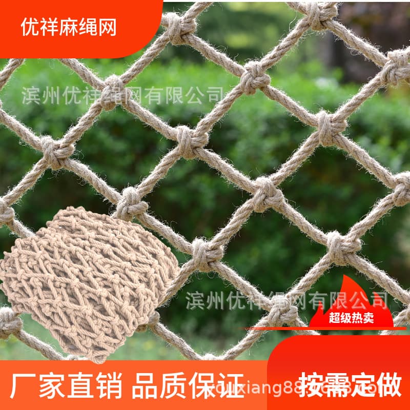 Hemp Rope Net - Jute Material Retro Decorative Ceiling Outdoor Climbing Child Safety Net, Stair Protection, Balcony Protection