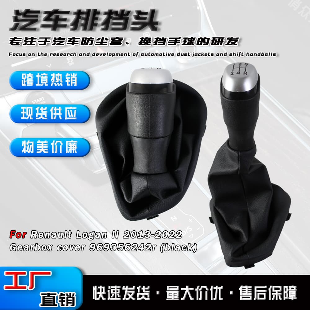 Gear Shift Knob for Renault Logan 2 Car Shift Lever Manual Transmission Shift Knob Dust Cover Accessories