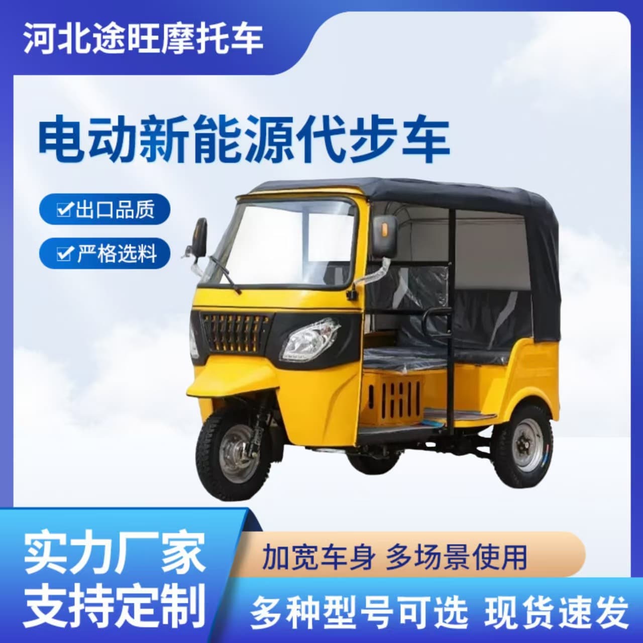 Cross-border Electric Three-wheeled Motorcycle New Energy Three-wheeled Sightseeing Passenger Rickshaw Bajaj TUK-TUK
