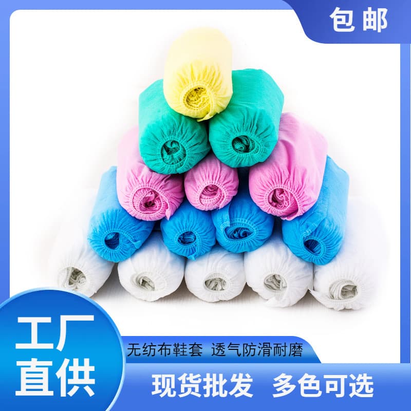 Disposable Shoe Covers, Thickened Version, Indoor Home Use, Slip-Resistant, Wear-Resistant, Dustproof, for Student Computer Rooms, Non-Woven