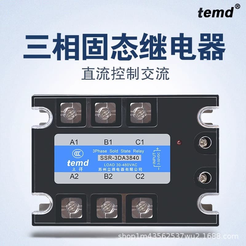 Three-phase solid-state relay DC-controlled AC SSR-3DA100 controls 380V insulated thyristor