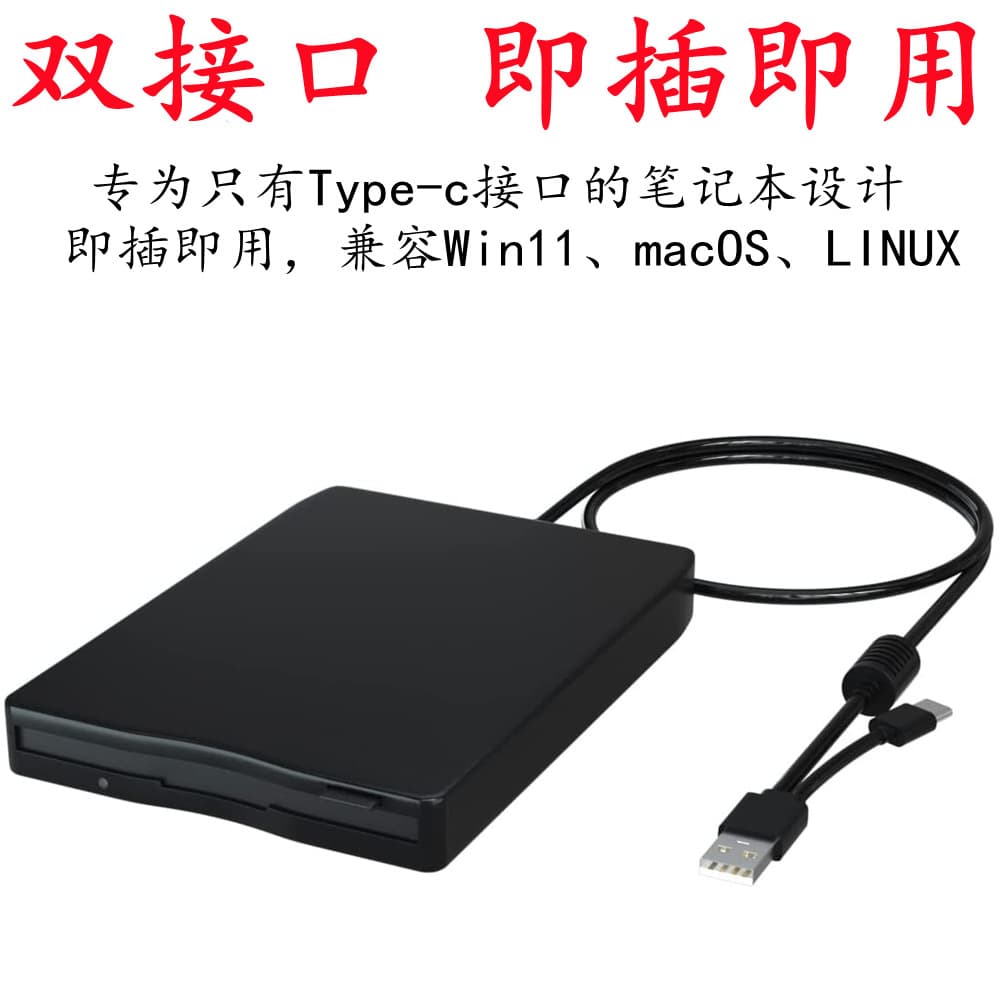 Portable external floppy drive with USB dual interface, suitable for laptops and desktops, compatible with macOS.