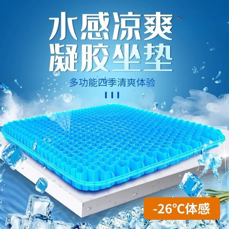 Cross-border Gel Seat Cushion Silicone Breathable Office Classroom Long Sitting Chair Cushion Car Summer Cooling Pad