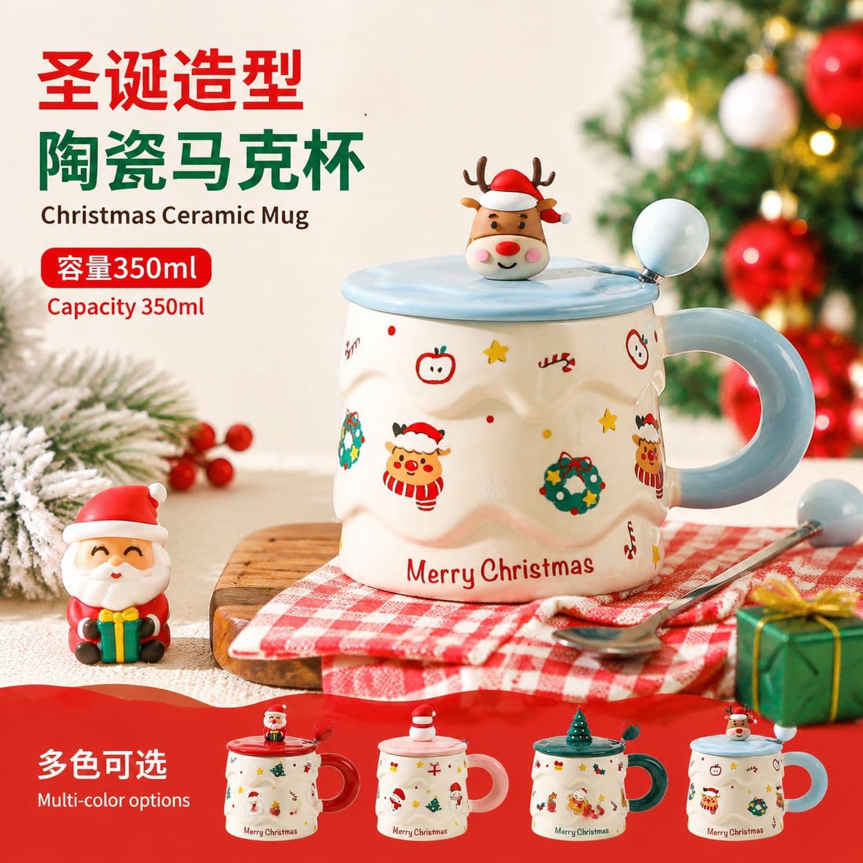New In Stock Christmas Ceramic Mug with Lid and Spoon Creative Personalized Mug for Students Desktop Office Breakfast Coffee Cup