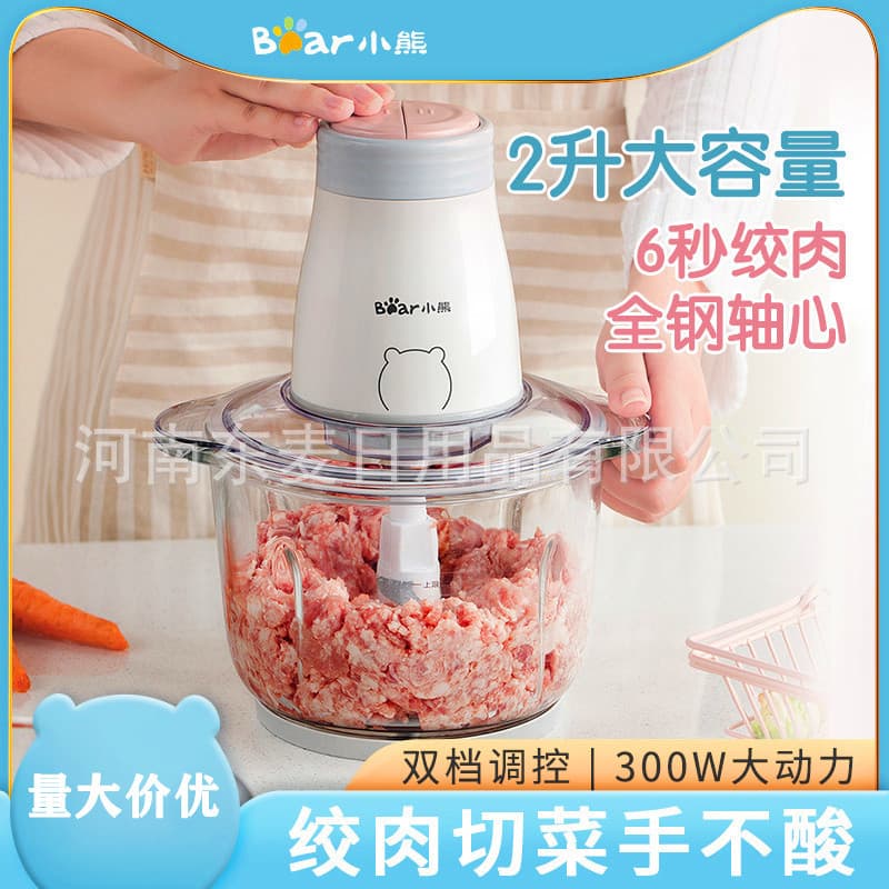 Bear Meat Grinder QSJ-B02Q1 Home Automatic Vegetable Chopper and Meat Mincer for Dumpling Fillings Home Appliances
