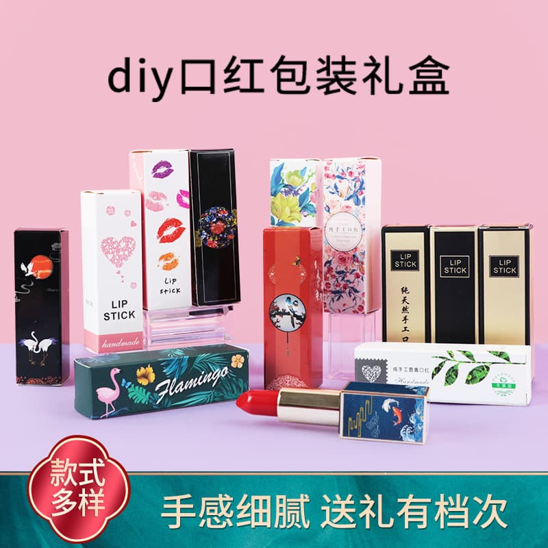 DIY Lipstick Paper Box, Lip Balm Packaging Box, Lip Gloss Paper Box, Empty Lipstick Box