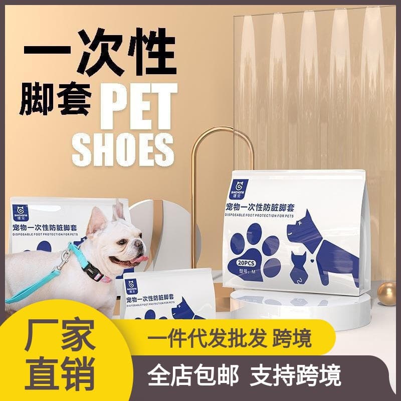 Dog Shoes Disposable Booties for Outdoor Use, Anti-Dirt, No Need to Walk, for Teddy Bichon Frise, Waterproof Bandage