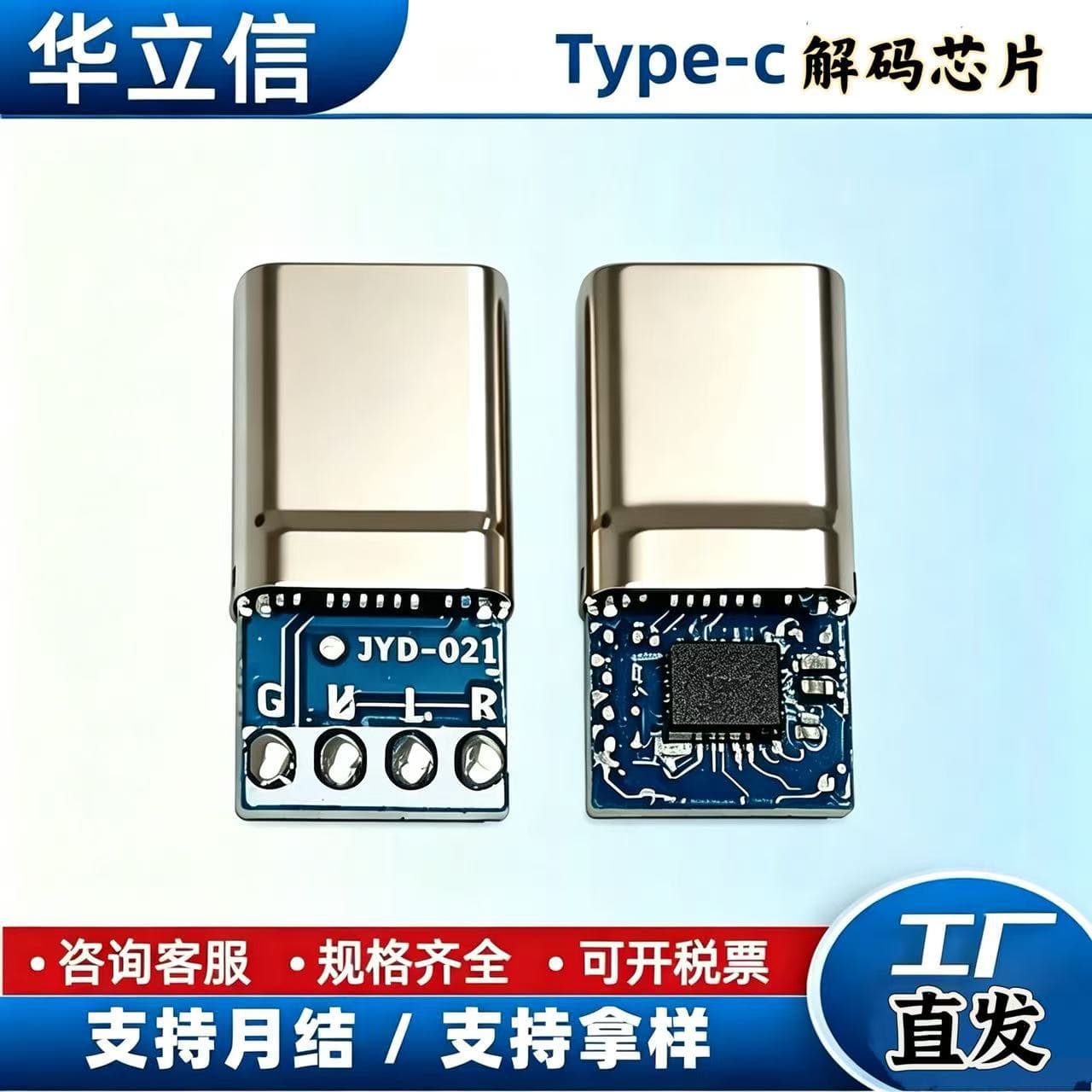 Digital Audio Type-C Connector Adopts Zhongke Lanxun Chip Solution / 136T Headphone Digital Audio Board