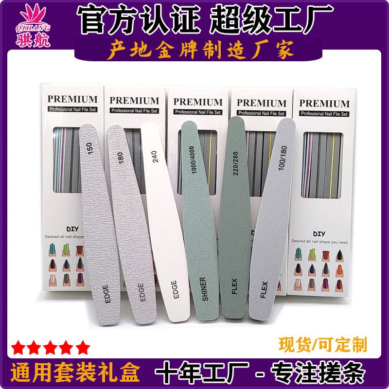 Nail File Manicure Tool Set 6-Piece Color Box Nail Rasp Sponge File Polishing Strip Grinding Strip Boxed