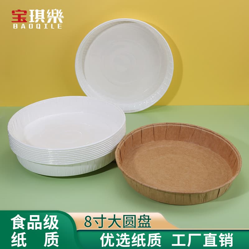 Viral cake paper cup molds, chiffon baking pan, home tool, pizza paper plate, 68-inch cake base mold