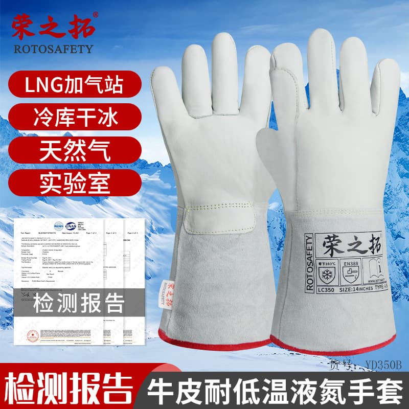 Cowhide protective gloves, low-temperature resistant, cold-proof, warm, anti-freeze, liquid nitrogen resistant, thickened and extended for dry ice, cold storage, and gas stations.