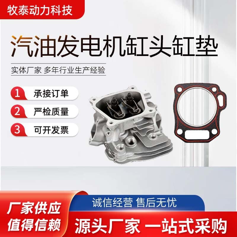 Gasoline Generator Accessories Water Pump 3-5KW Cylinder Head Micro Tiller 170F/190F Engine Cylinder Assembly